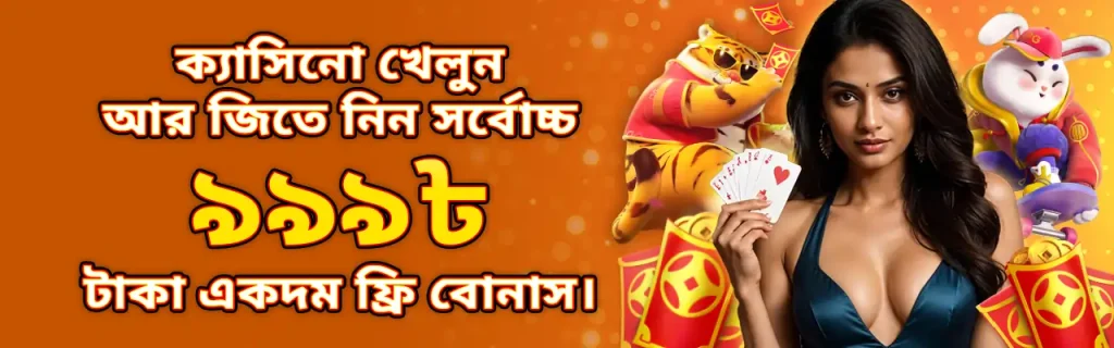 R Bajee Vip Download