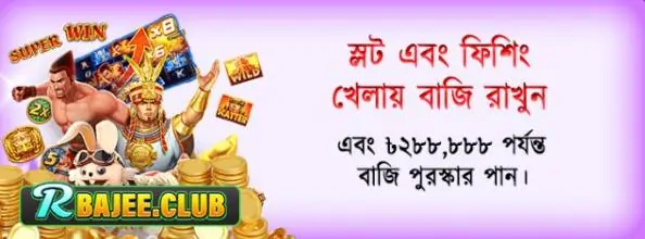 R Bajee Login